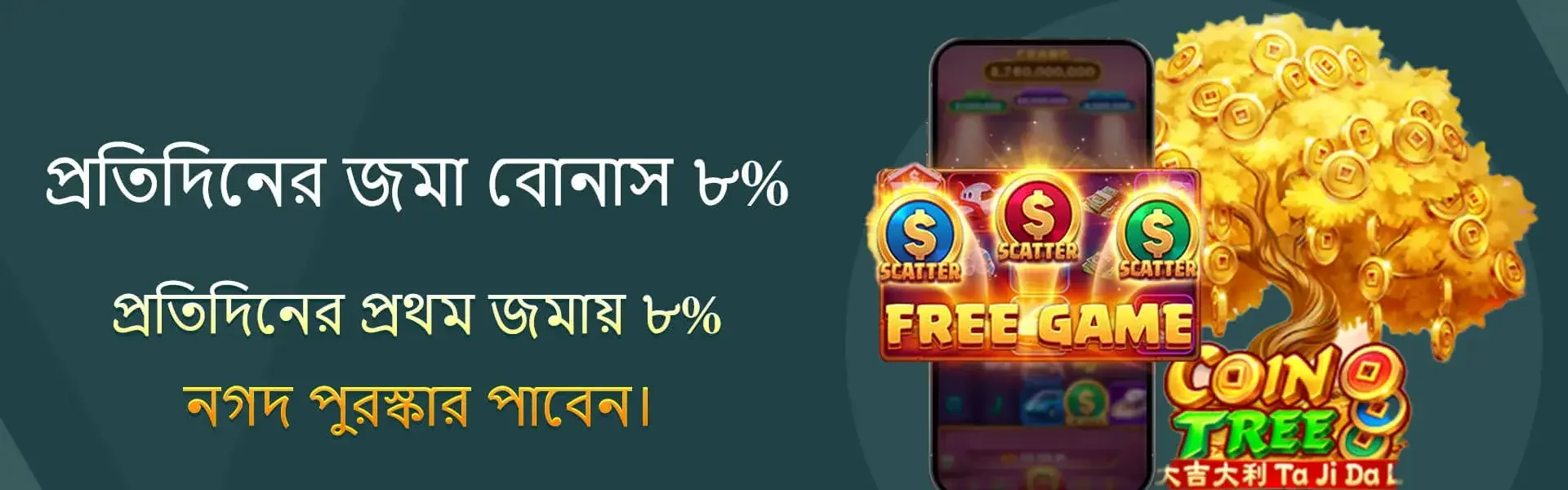 Banner for a daily deposit bonus showing the Coin Tree slot game interface with free game scatter symbols and a large golden money tree.